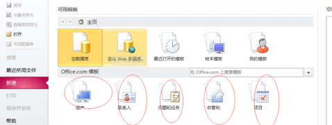创建access数据库有两种方法