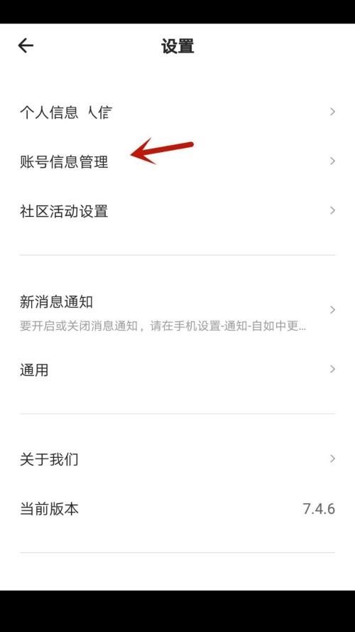 自如app怎么修改房间密码