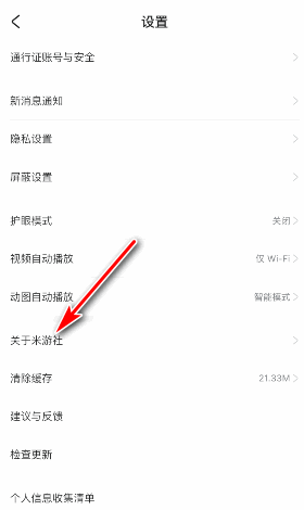 如何查看office版本号