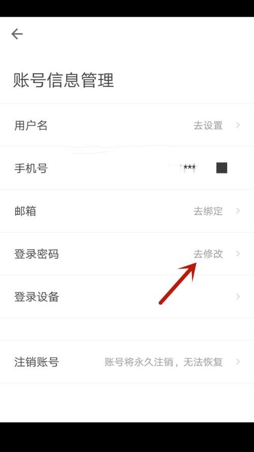 自如app怎么修改房间密码