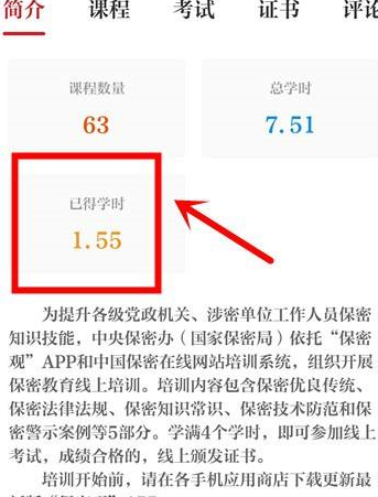 保密观怎么查答案