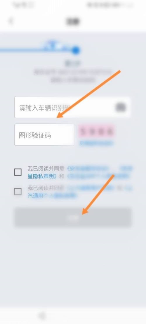 安吉星车辆识别码