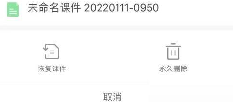 希沃白板如何恢复出厂设置