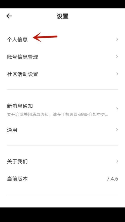 电脑版微信怎么更换头像