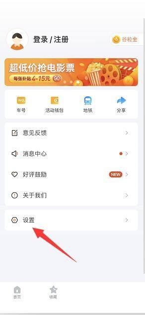 掌上公交怎么掌握车的位置