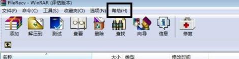 用winrar软件进行文件压缩扩展名