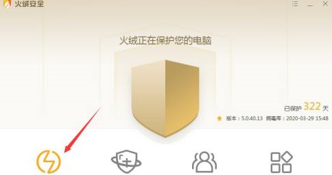 火绒安全软件如何进行全盘查杀(火绒安全全盘查杀一般要多久时间)