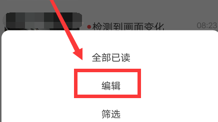 萤石云删除设备怎么恢复