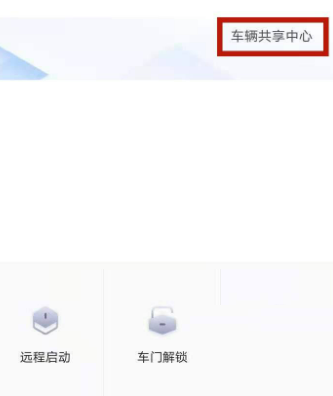 安吉星怎么看车辆的行驶轨迹