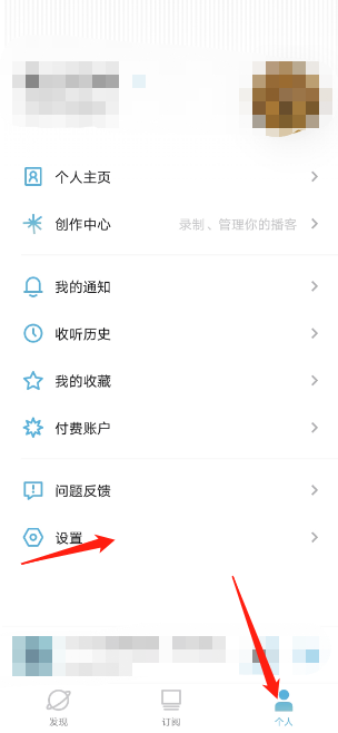 小宇宙播客收听标签怎么隐藏(小宇宙播客下载)