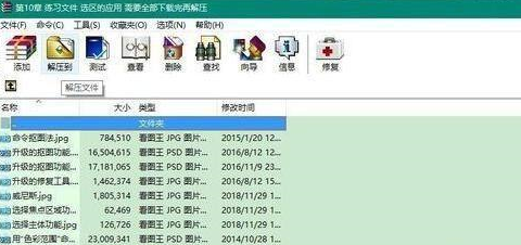 WinRAR压缩软件如何进行修复(winrar压缩后生成的文件格式)