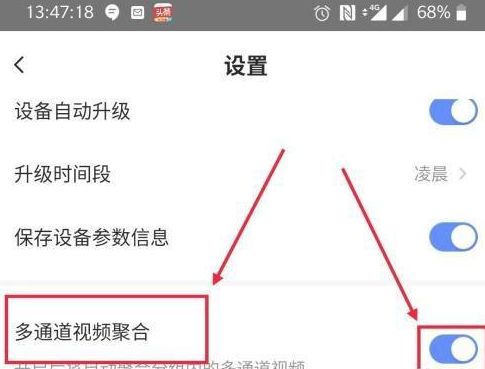萤石云多通道聚合在哪里