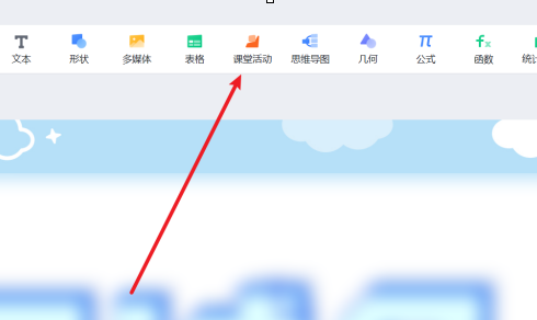 希沃白板随机点名怎么弄