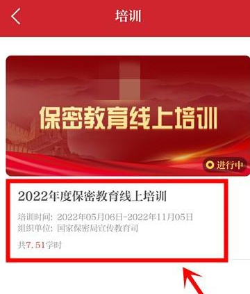 保密观怎么查答案