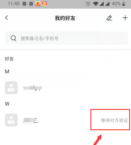 萤石云视频怎样分享设备给好友