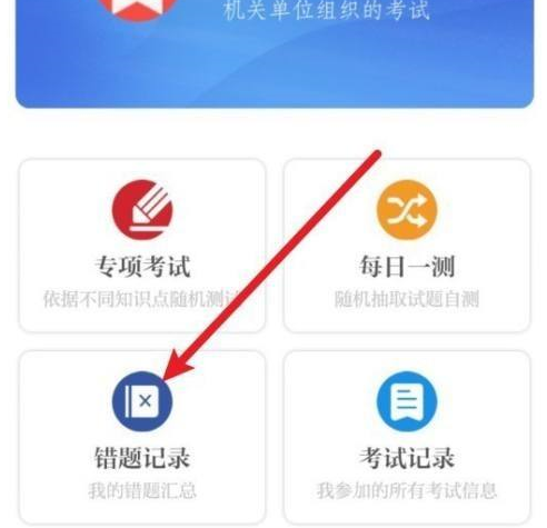 保密观答题神器