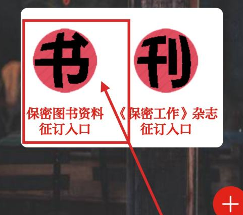 保密观保密教育培训