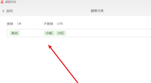 希沃白板随机点名怎么弄