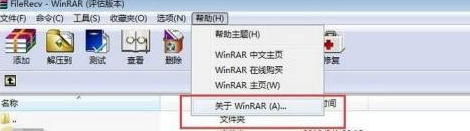 用winrar软件进行文件压缩扩展名
