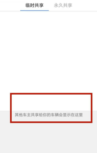 安吉星怎么看车辆的行驶轨迹