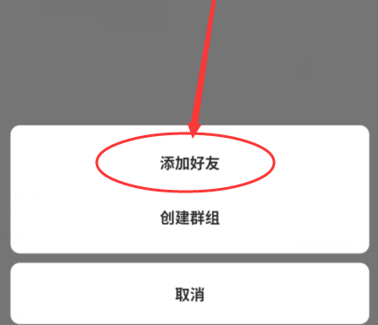 萤石云视频怎样分享设备给好友