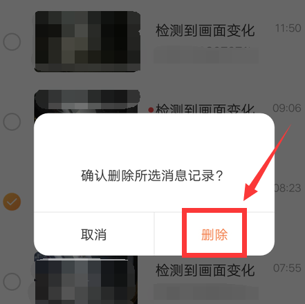 萤石云删除设备怎么恢复