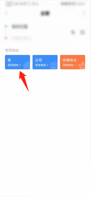 掌上莱州公交怎么查看时间
