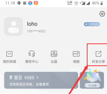 萤石云视频怎样添加萤石好友(萤石云视频怎样分享设备给好友)