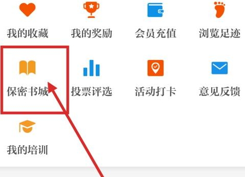 保密观保密教育培训