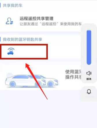 安吉星怎么看车辆的行驶轨迹