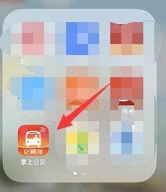 掌上公交怎么设置站牌刷新频率(掌上公交车站)