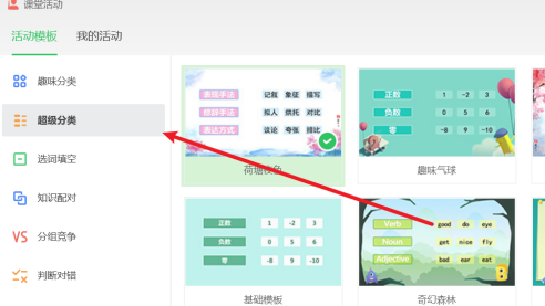 希沃白板随机点名怎么弄
