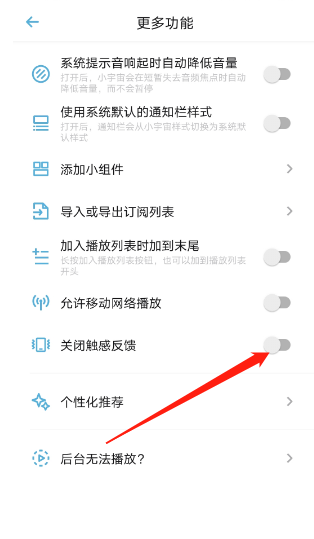 触感反馈什么意思