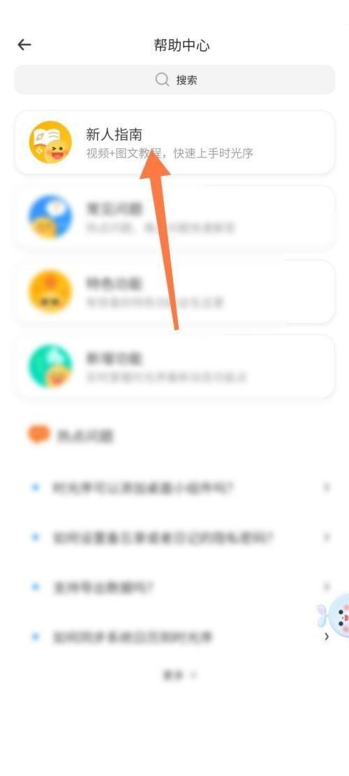 时光序怎么找每周任务