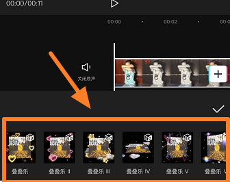 剪映怎样自己制作叠叠乐