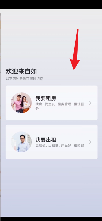 怎么切换办税员和开票员身份