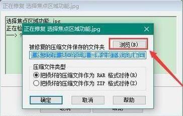 winrar压缩后生成的文件格式