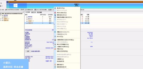 diskgenius简单卷改主分区