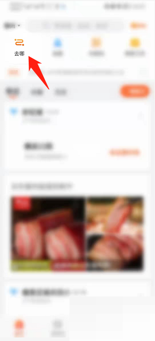 掌上莱州公交怎么查看时间