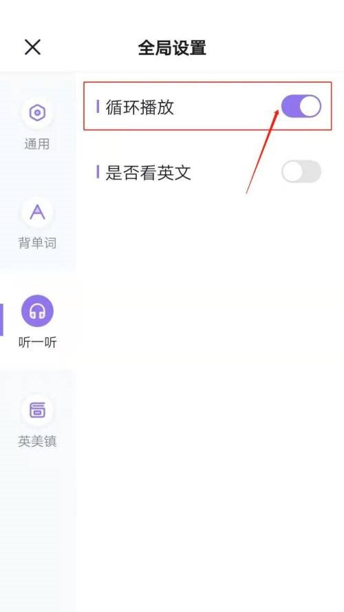 完美万词王怎么重新开始