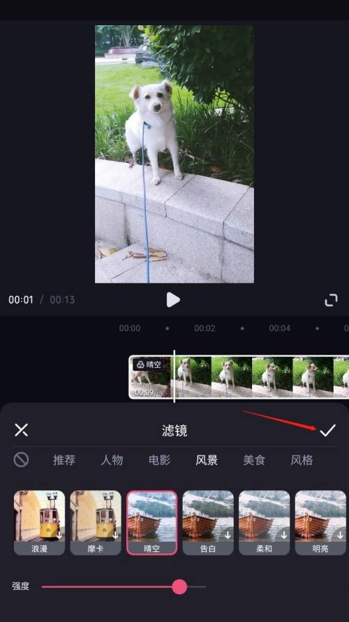 剪映怎么批量添加滤镜