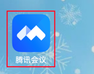 腾讯会议怎样删除预定会议(腾讯会议延期需要重新预定吗)