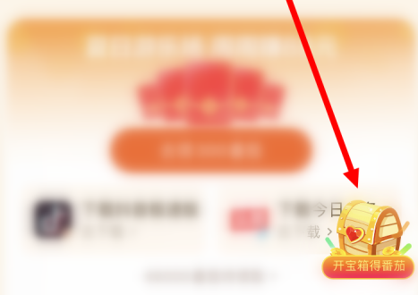 番茄小说如何做任务获得vip
