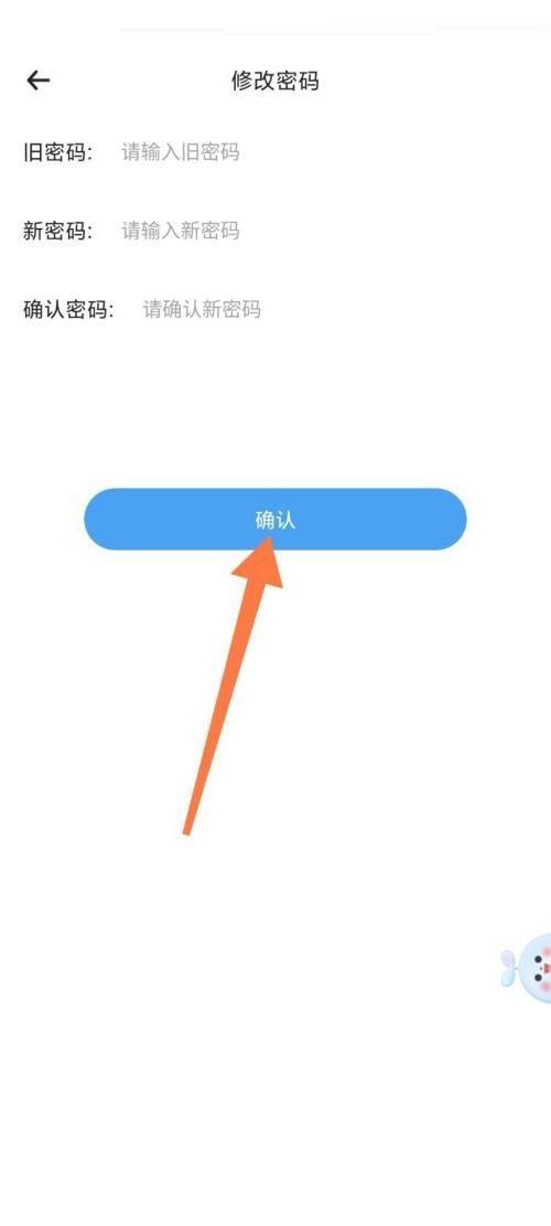 时光序怎么注销账号