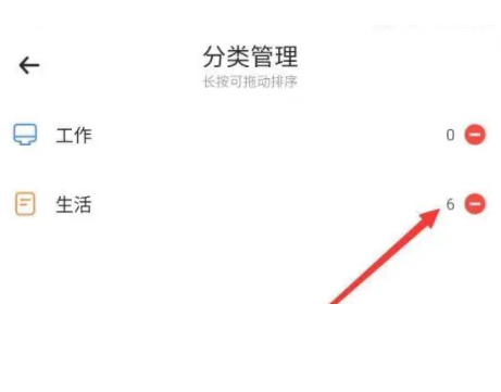 时光序怎么删除课程表