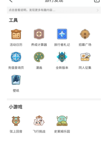 米游社app安装包