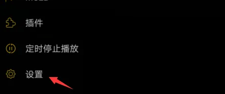 海贝音乐怎么设置最好
