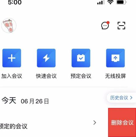 腾讯会议延期需要重新预定吗