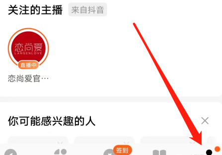 番茄小说怎么查看阅读时间