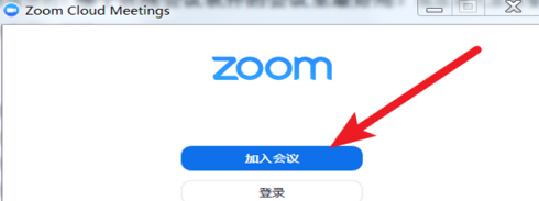 如何加入zoom视频会议